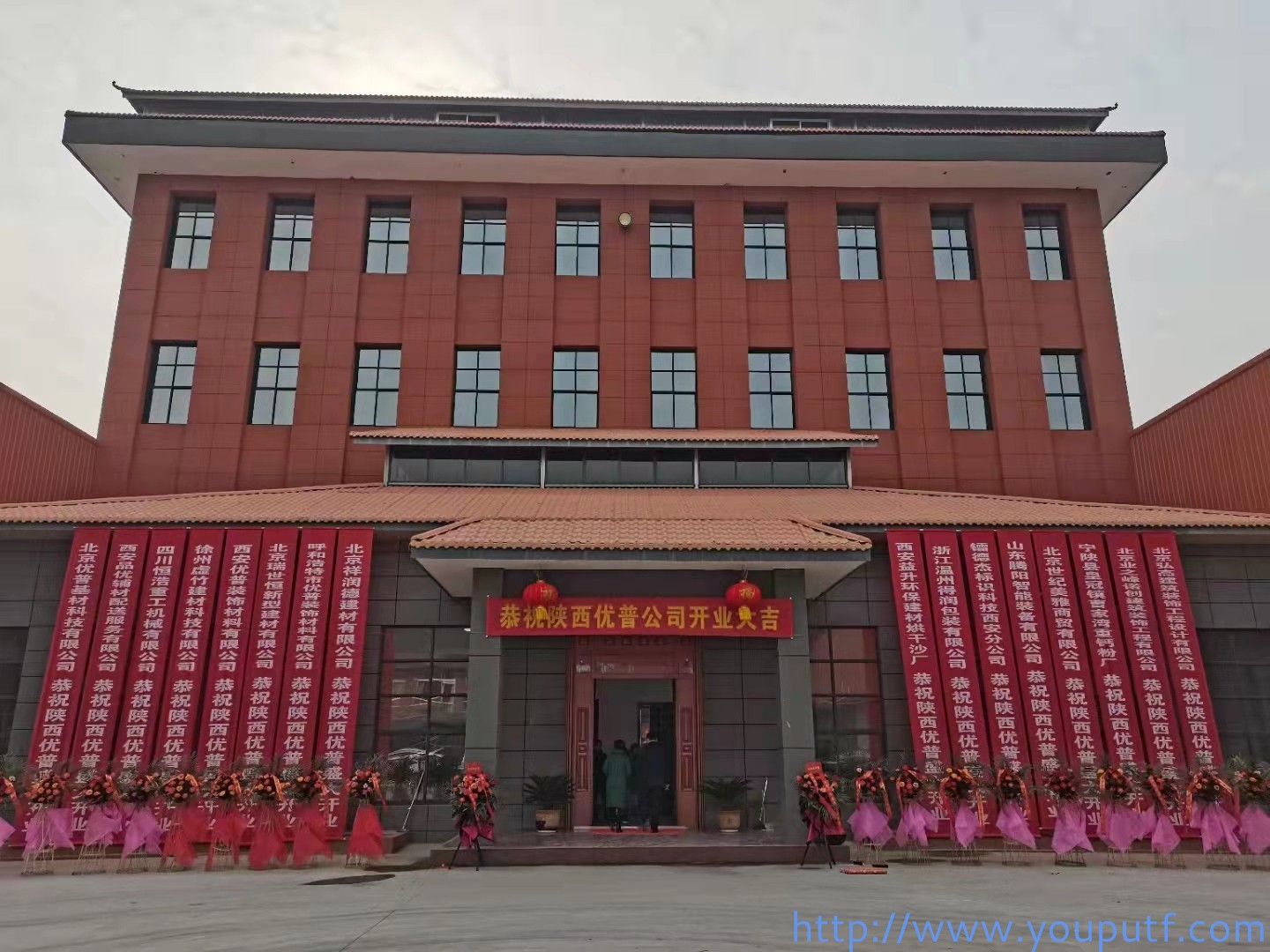 北京優(yōu)普集團(tuán)