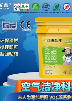 西安優(yōu)普壁涂邦墻固（含沙型/乳液型）