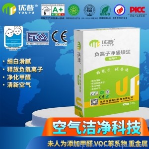 優普金典X6型負離子凈醛墻泥