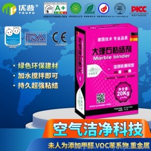 優普石材粘結劑