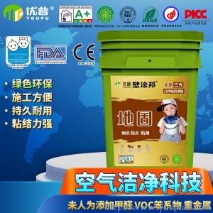 優普壁涂邦地固